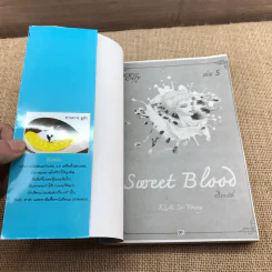 การ์ตูนวาย Sweet Blood สวีทบลัด เล่ม 1-5 รูปที่ 8