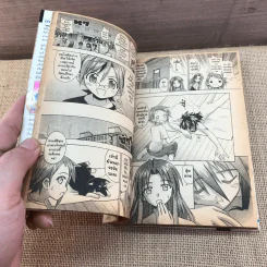 คุณครูจอมเวท เนกิมะ! เล่ม 8 รูปที่ 7