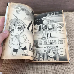 คุณครูจอมเวท เนกิมะ! เล่ม 8 รูปที่ 8