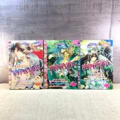 เทพบุตรสีเลือด เล่ม 1,2,4 รูปที่ 7