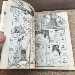 เทพบุตรสีเลือด เล่ม 1,2,4 รูปที่ 17
