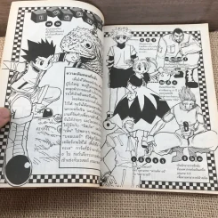 Hunter X Hunter ฮันเตอร์ X ฮันเตอร์ เล่ม 17 รูปที่ 8