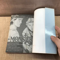 Hunter X Hunter ฮันเตอร์ X ฮันเตอร์ เล่ม 7 รูปที่ 10