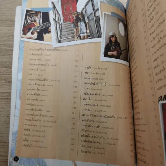Ukulele 2 อูคูเลเล่ รูปที่ 12