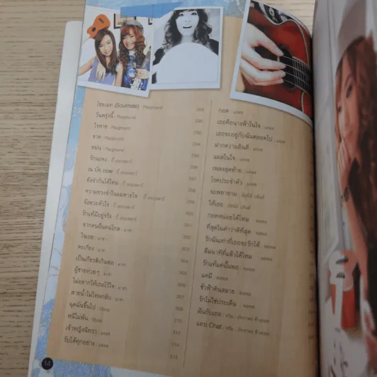 Ukulele 2 อูคูเลเล่ รูปที่ 14