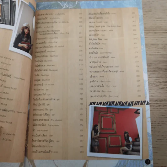 Ukulele 2 อูคูเลเล่ รูปที่ 13
