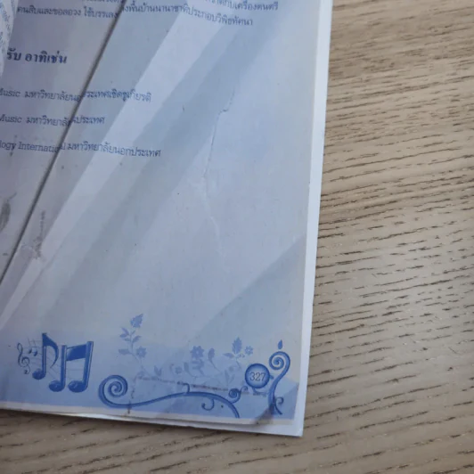 ฝึกเล่นอูคูเลเล่ได้ไม่ยาก Ukulele - สำเร็จ คำโมง รูปที่ 26