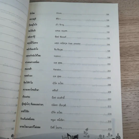 ฝึกเล่นอูคูเลเล่ได้ไม่ยาก Ukulele - สำเร็จ คำโมง รูปที่ 19