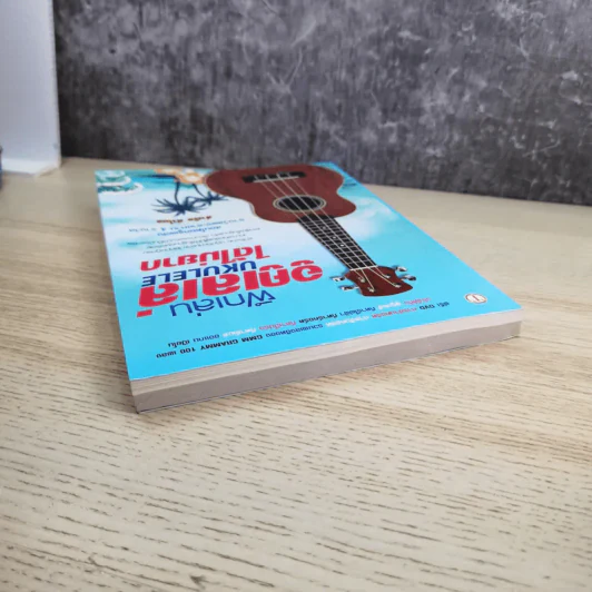 ฝึกเล่นอูคูเลเล่ได้ไม่ยาก Ukulele - สำเร็จ คำโมง รูปที่ 6