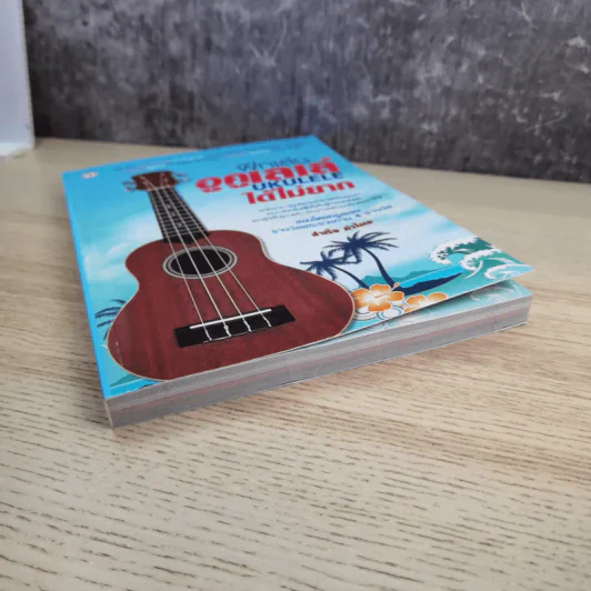 ฝึกเล่นอูคูเลเล่ได้ไม่ยาก Ukulele - สำเร็จ คำโมง รูปที่ 4