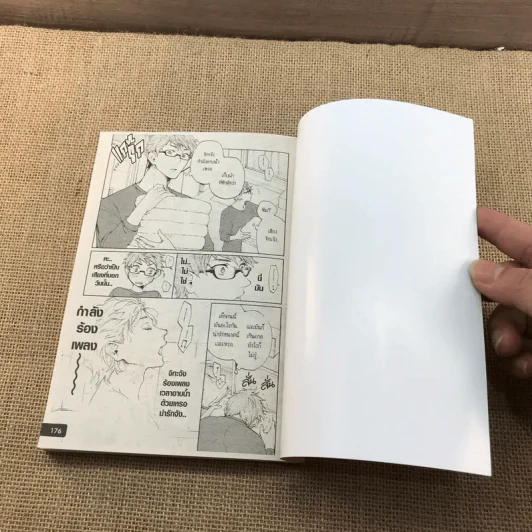 การ์ตูนวาย หนุ่มวายคุงกับวันอันสดชื่น - Yodogawa รูปที่ 7