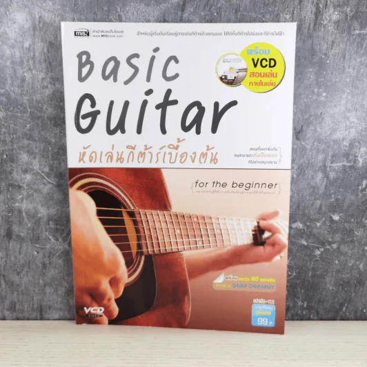 Basic Guitar หัดเล่นกีต้าร์เบื้องต้น รูปที่ 1
