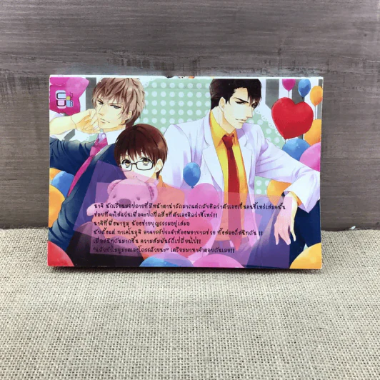 การ์ตูนวาย ขอเกี่ยวหัวใจนายแว่น - Kitazawa Kiyou รูปที่ 9