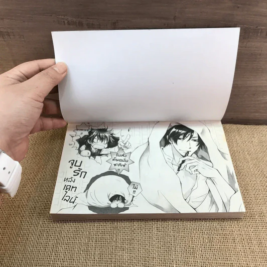 การ์ตูนวาย จูบรักหลังเดทไลน์ - Natsuho Shino รูปที่ 6