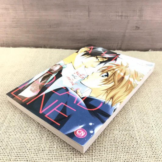 การ์ตูนวาย จูบรักหลังเดทไลน์ - Natsuho Shino รูปที่ 4