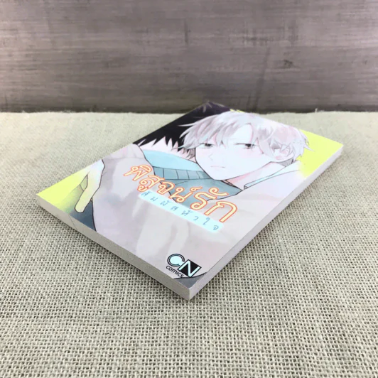 การ์ตูนวาย พิสูจน์รักสัมผัสหัวใจ - Ueda Niku รูปที่ 4