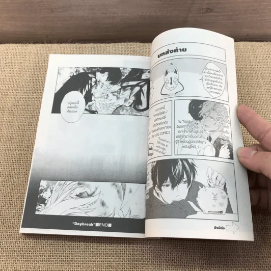การ์ตูนวาย อาหารมื้อดึกในห้องนั้น - Homerun Ken รูปที่ 7