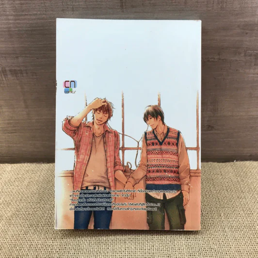 การ์ตูนวาย อยากรักก็ต้องเจ็บอีกสักครั้ง - Ryotaro Otosato รูปที่ 8