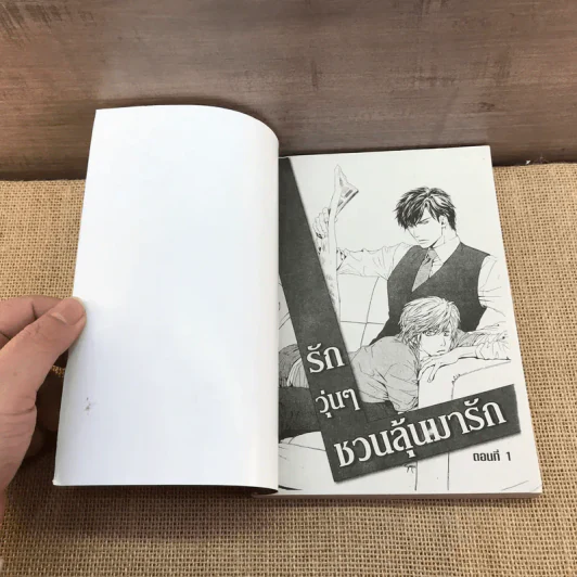 การ์ตูนวาย เรื่องวุ่นๆชวนลุ้นมารัก - Kitaue Ren รูปที่ 6