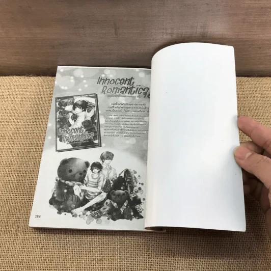 การ์ตูนวาย เรื่องวุ่นๆชวนลุ้นมารัก - Kitaue Ren รูปที่ 8
