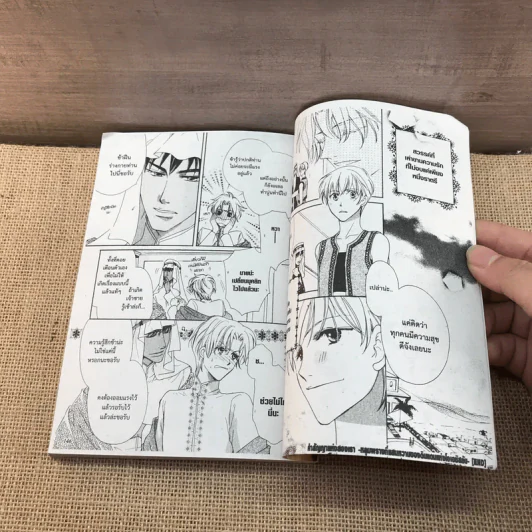 การ์ตูนวาย คำสัญญาแห่งสองเรา ที่ห้อมล้อมไปด้วยโอเอซิสแห่งความลับ - Agawa Kouko รูปที่ 7