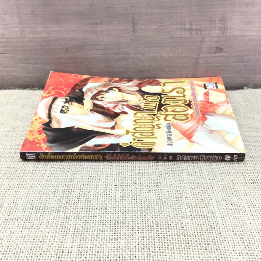 การ์ตูนวาย คำสัญญาแห่งสองเรา ที่ห้อมล้อมไปด้วยโอเอซิสแห่งความลับ - Agawa Kouko รูปที่ 2