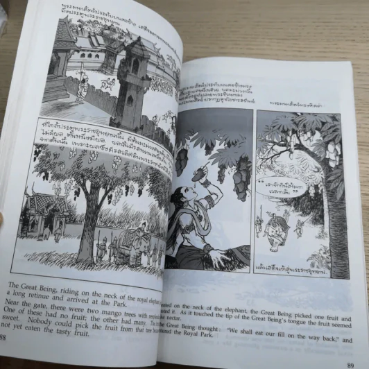 พระราชนิพนธ์เรื่อง พระมหาชนก ฉบับการ์ตูน รูปที่ 13