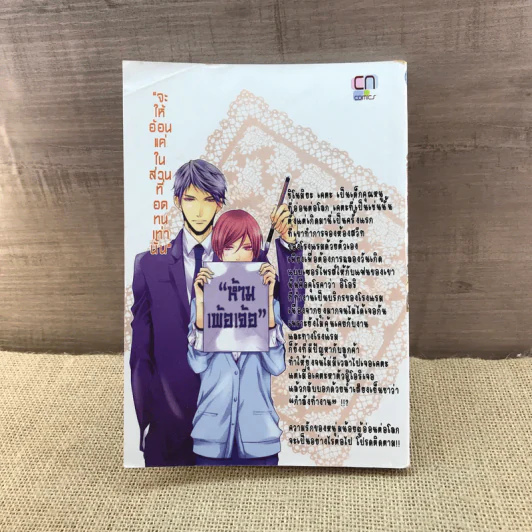 การ์ตูนวาย แฟนผมเป็นบริกรนะคร้าบ - Ryo Takagi รูปที่ 9