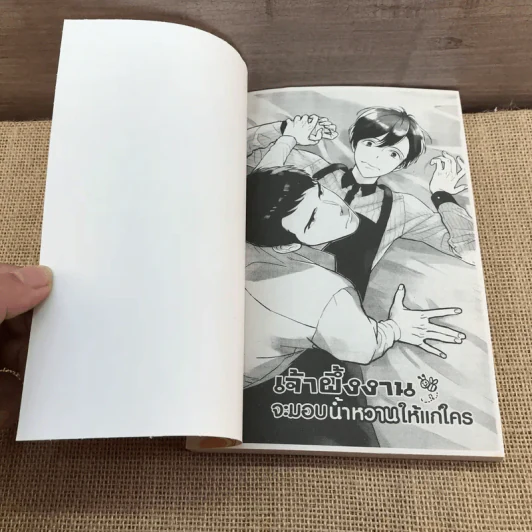 การ์ตูนวาย เจ้าผึ้งงานจะมอบน้ำหวานให้แก่ใคร - Sagano รูปที่ 6
