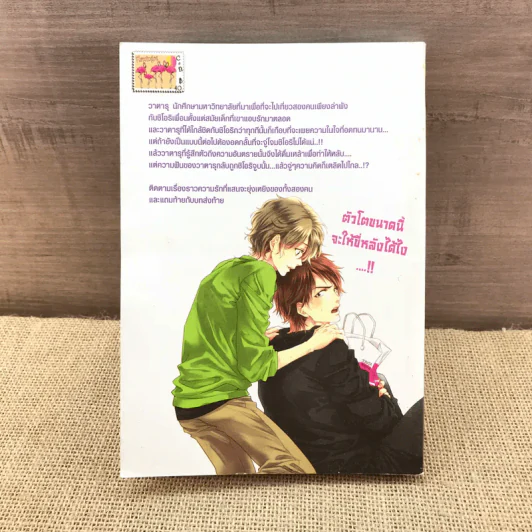 การ์ตูนวาย กลัวนักจะได้ยินว่ารักนาย - Kyoko Aiba รูปที่ 10