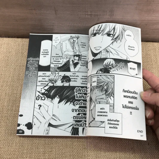 การ์ตูนวาย ตกหลุมรักหนุ่มแวมไพร์ - Mishima Kazuhiko รูปที่ 7