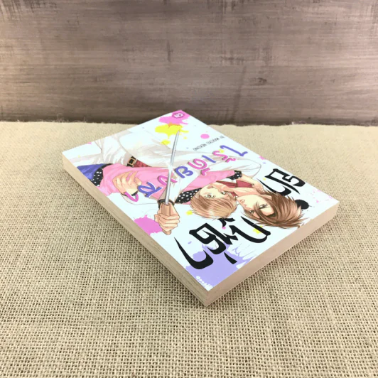 การ์ตูนวาย ยากูซ่าไร้เดียงสา - Mariko Nekono รูปที่ 5
