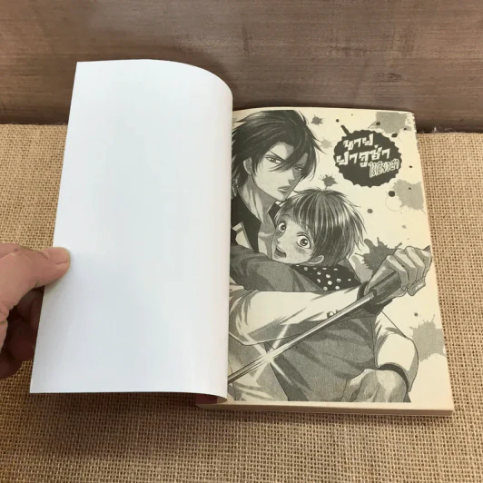 การ์ตูนวาย ยากูซ่าไร้เดียงสา - Mariko Nekono รูปที่ 6