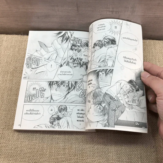 การ์ตูนวาย ฮันนีมูนจำเป็นกับเจ้าชายสุดหยิ่ง - Koujima Natsuki รูปที่ 7