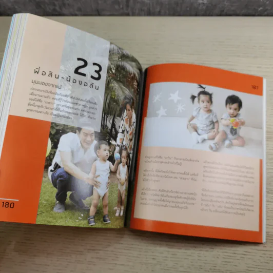 พ่อแม่รู้พวกหนูต้อง O - หมอโอ๊ค+โอปอล์ รูปที่ 15