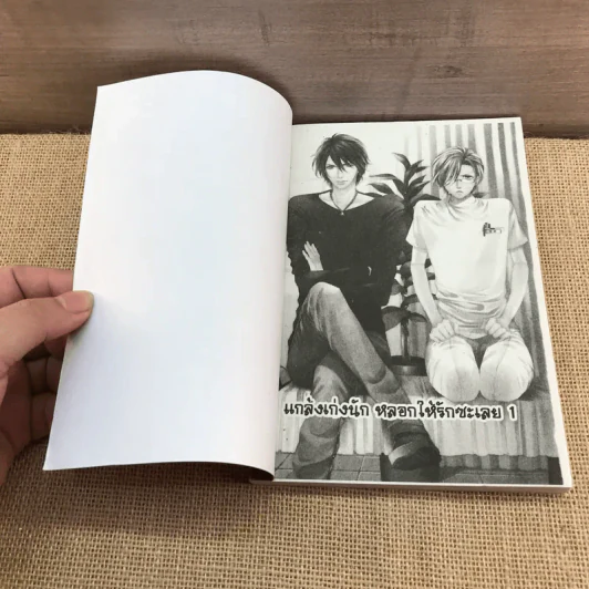 การ์ตูนวาย แกล้งเก่งนักหลอกให้รักซะเลย - Kyo Kitazawa รูปที่ 6