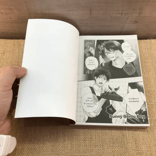 การ์ตูนวาย Sunny Ben to Boy ซันนี่ เบนโตะ บอย - Yuu Minaduki รูปที่ 6