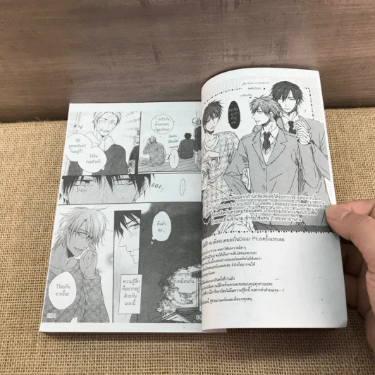 การ์ตูนวาย Sunny Ben to Boy ซันนี่ เบนโตะ บอย - Yuu Minaduki รูปที่ 7