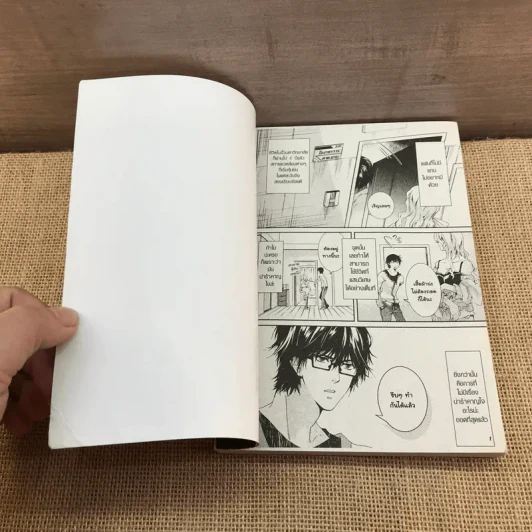 การ์ตูนวาย จัดการรักนายขี้เกียจ - Chihaya Kuroiwa รูปที่ 6