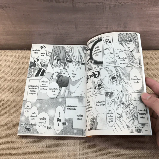 การ์ตูนวาย ป่วนหัวใจนายรองประธาน - Kazuka Minami รูปที่ 7