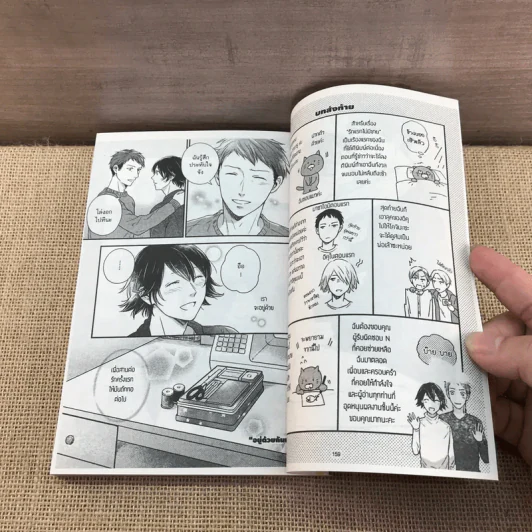 การ์ตูนวาย รักแรกไม่มีขาย - Miguki Sakae รูปที่ 7