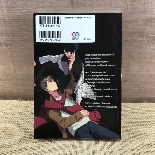 การ์ตูนวาย มองฉันสิ - Momose An รูปที่ 8