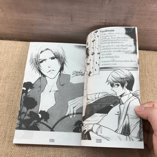 การ์ตูนวาย รักของนายเสเพล - Saotome Ageha รูปที่ 7