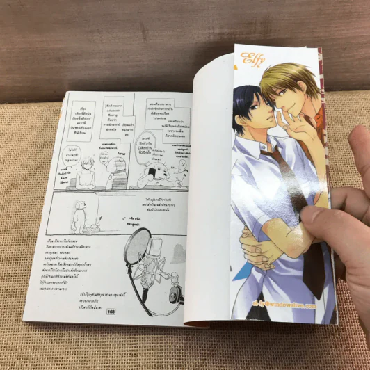 การ์ตูนวาย เสียงนี้คือฉัน เสียงนั้นคือเธอ - Chidori Sakuraba รูปที่ 8