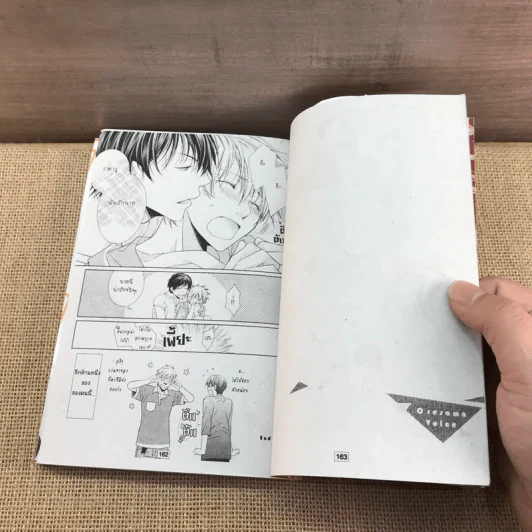 การ์ตูนวาย เสียงนี้คือฉัน เสียงนั้นคือเธอ - Chidori Sakuraba รูปที่ 7