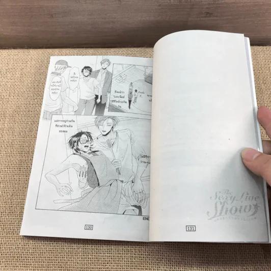 การ์ตูนวาย 5 วัน 4 คืน กับ พ่อหนุ่มทรงเสน่ห์ รูปที่ 7