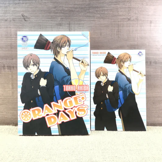 การ์ตูนวาย Orange Days - Tahko Akiba รูปที่ 1
