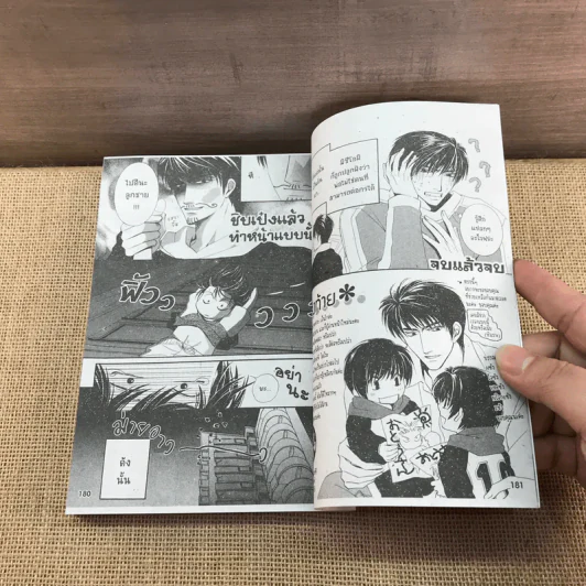 การ์ตูนวาย Wild Wild Babies วุ่นรัก วัยระเริง 2 เล่มจบ รูปที่ 10