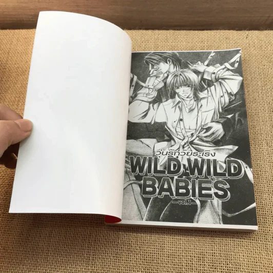 การ์ตูนวาย Wild Wild Babies วุ่นรัก วัยระเริง 2 เล่มจบ รูปที่ 7