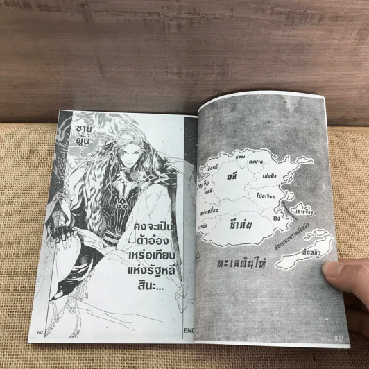 การ์ตูนวาย ลำนำรักร้อยใจ 2 เล่มจบ รูปที่ 11